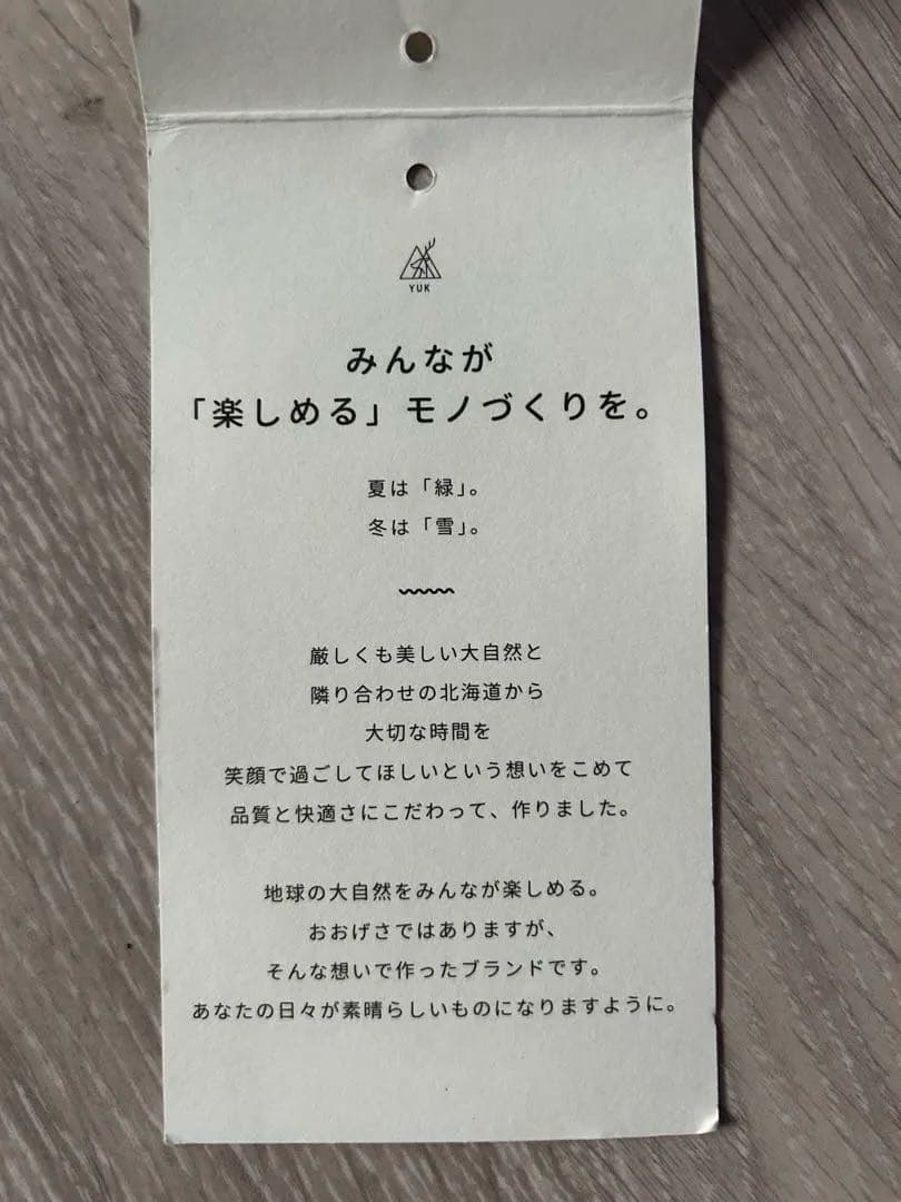 スノーウェア 120