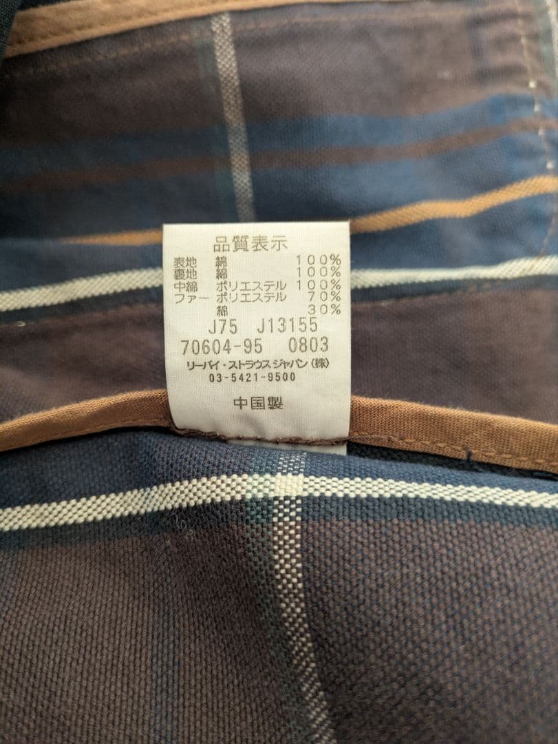 【未使用品】リーバイス　Levi‘s　フード・ライナー付きダークブルーコート