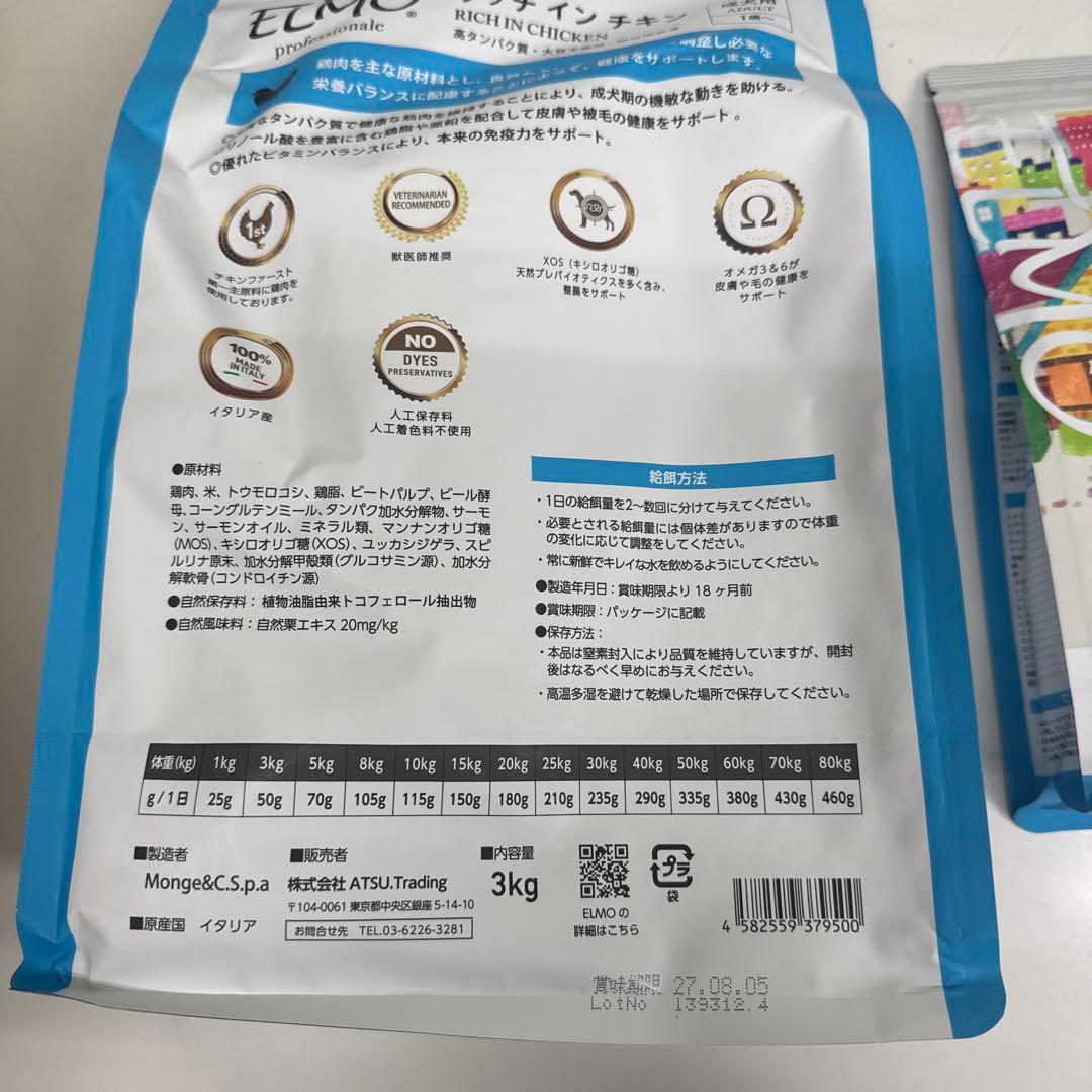 ELMO ドッグフード　リッチインチキン　5.4Kg 消費期限2027.8.5