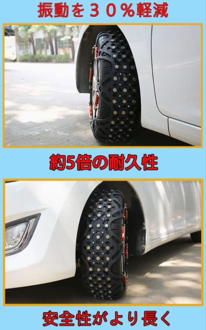 【未使用】タイヤチェーン 非金属製 205/60R16