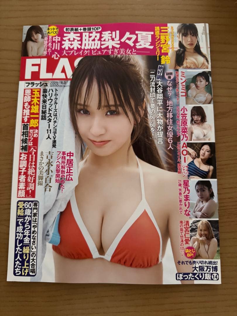 FLASH 森脇梨々夏　特典生写真10種セット&チェキ&ステッカー