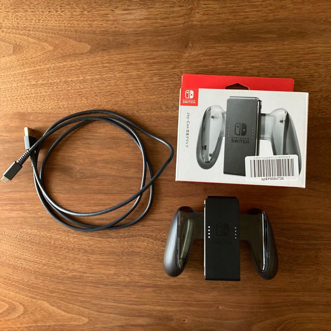 Nintendo Switch 本体、付属品一式、Joy-Con 充電グリップ