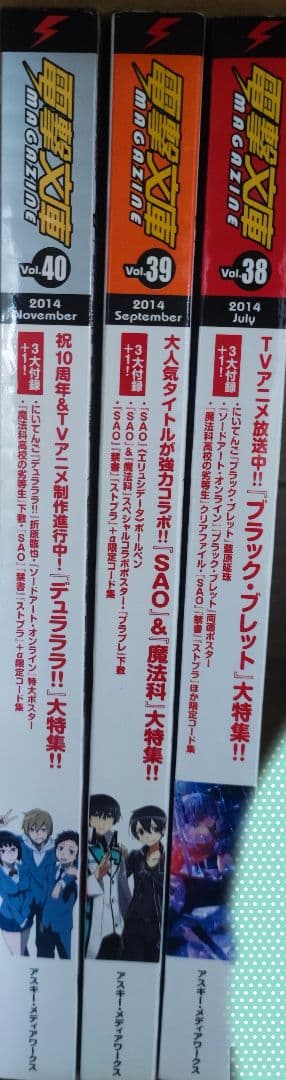 電撃文庫マガジンvol.1〜63