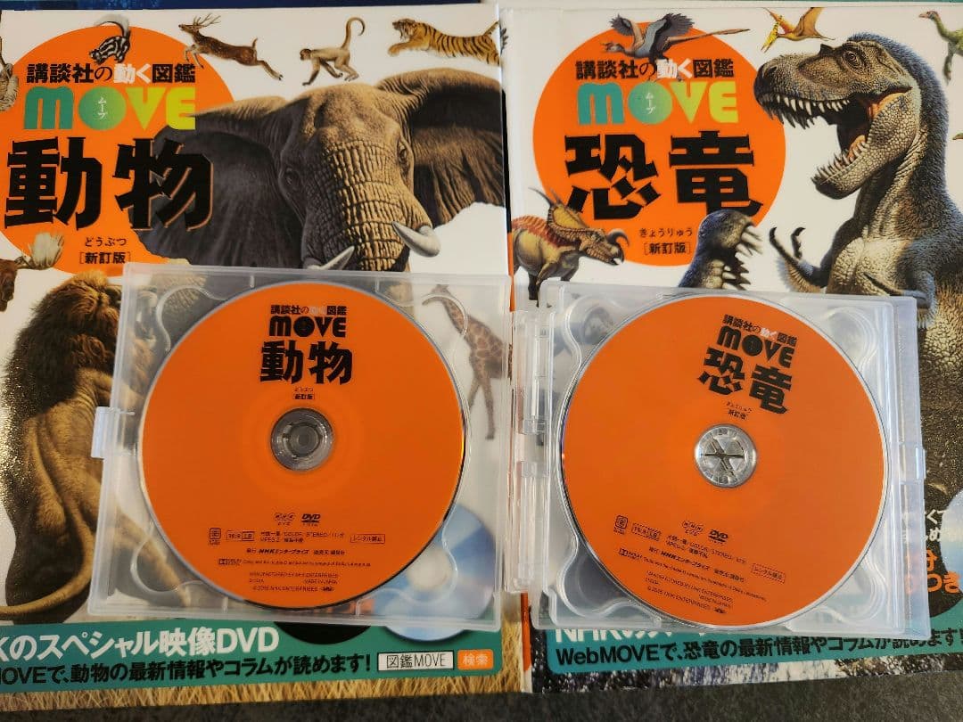 講談社 動く図鑑move 11巻セット(DVD付)＋DVDケース