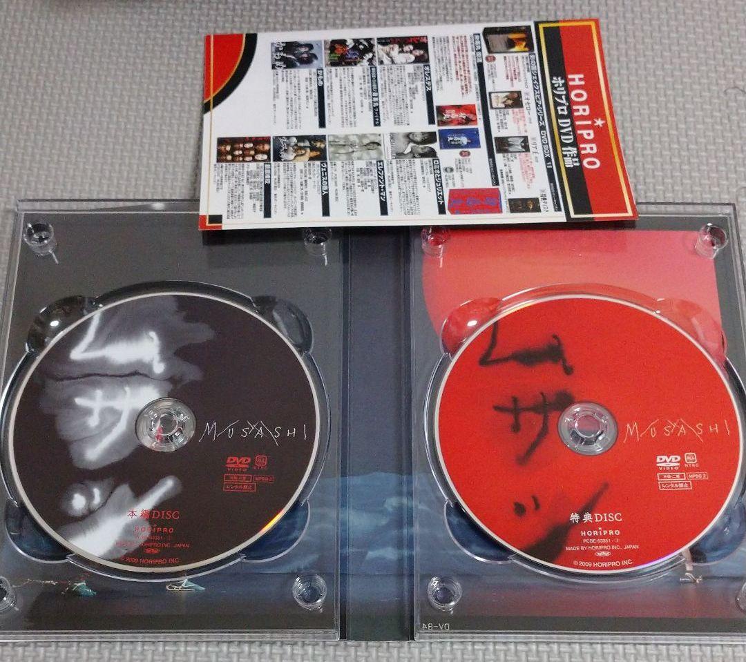 舞台DVD ムサシ 特別版〈2枚組〉藤原竜也 / 小栗旬 / 蜷川幸雄