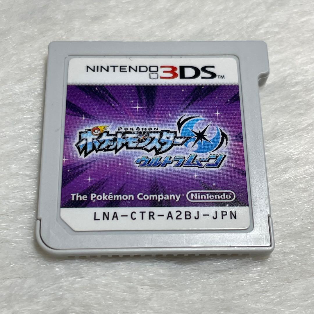 【3DS】ポケットモンスター ウルトラサン ウルトラムーン サン ムーン
