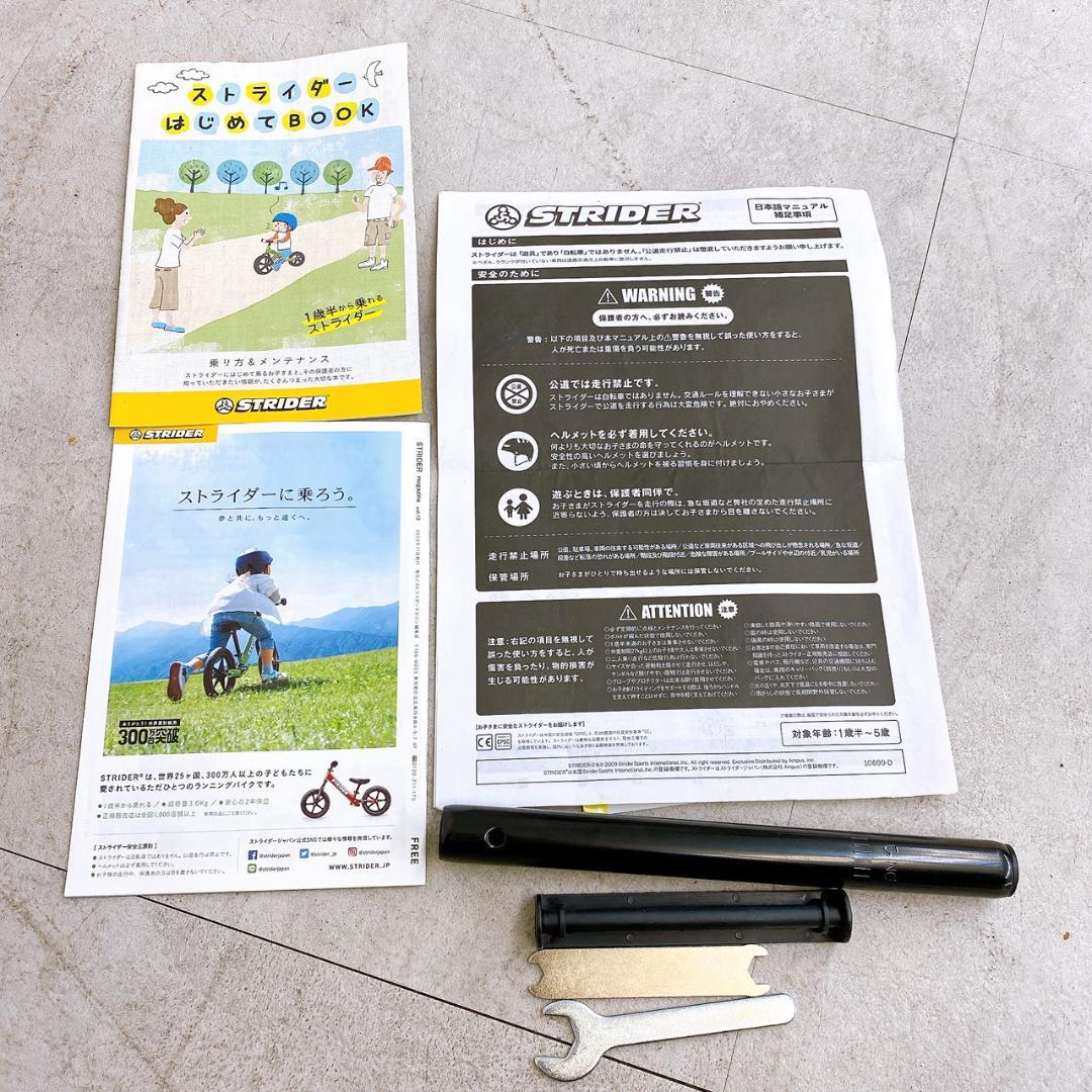 【美品】STRIDER ストライダー スポーツモデル 12インチ レッド