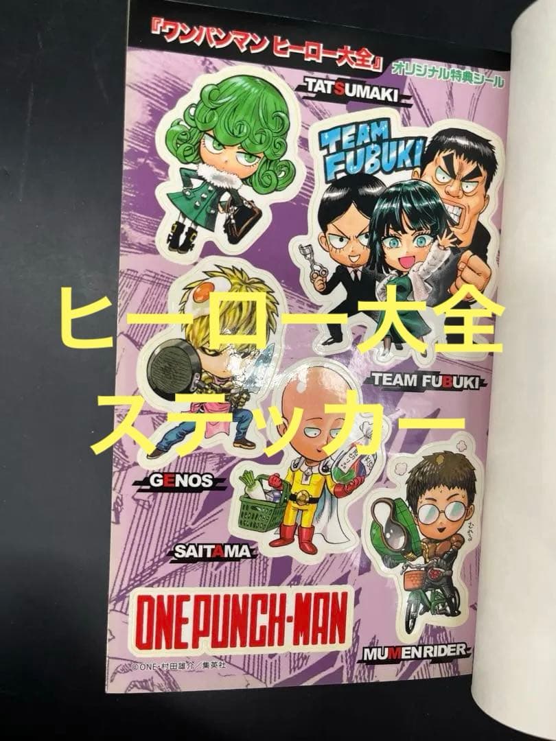 【アニメ化】ワンパンマン 最新刊 全35巻既刊セット+ヒーロー大全 新品有り