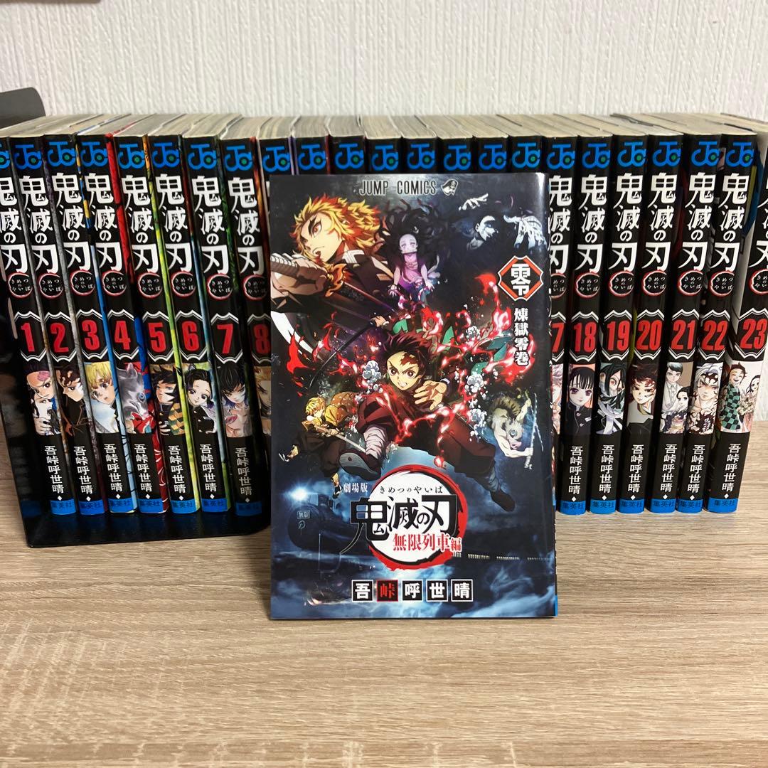 鬼滅の刃 全23巻セット 劇場版特装版