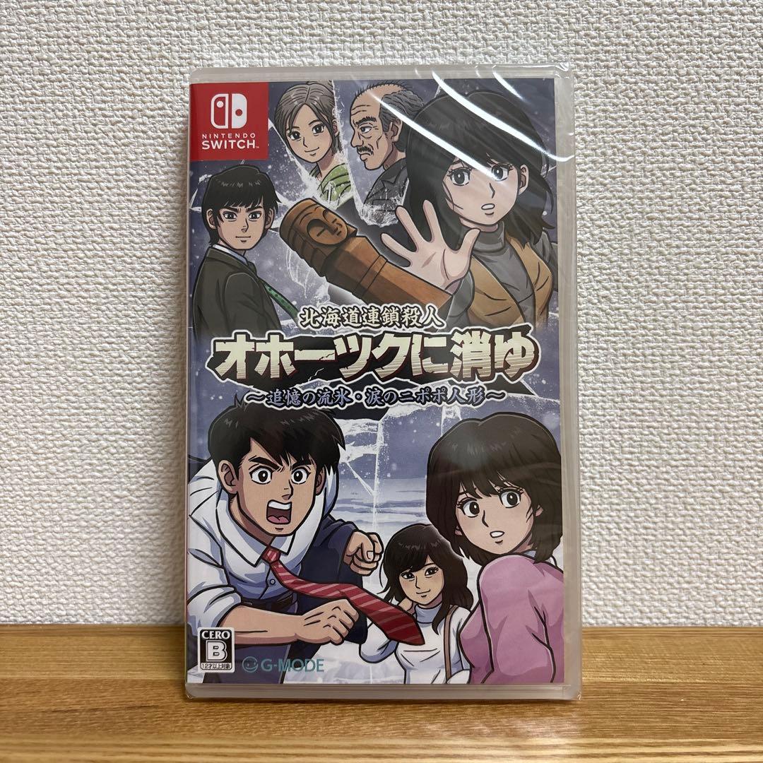 オホーツクに消ゆ Nintendo Switch