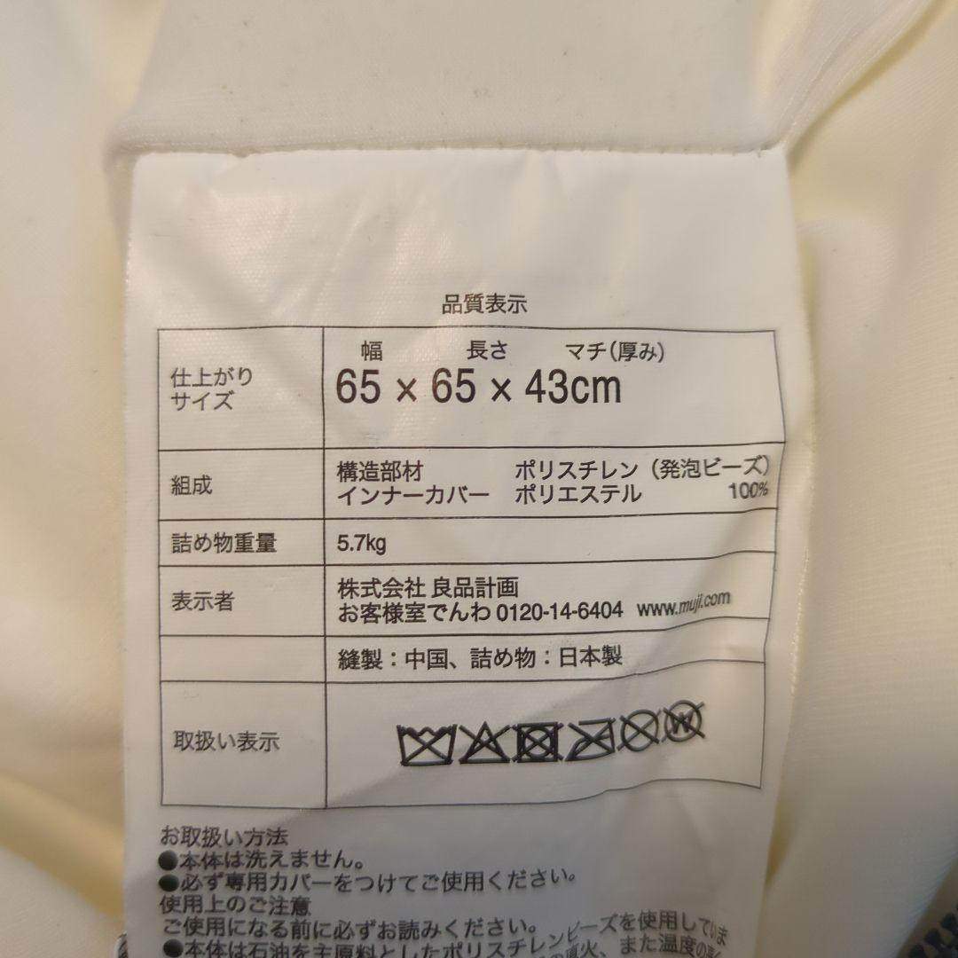 無印良品 人をダメにするソファ 本体 カバー付き 大　 ブルー（デニム風）