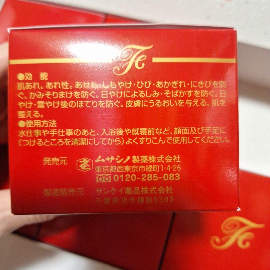 フタアミン hi クリーム 130g✖️6個セット