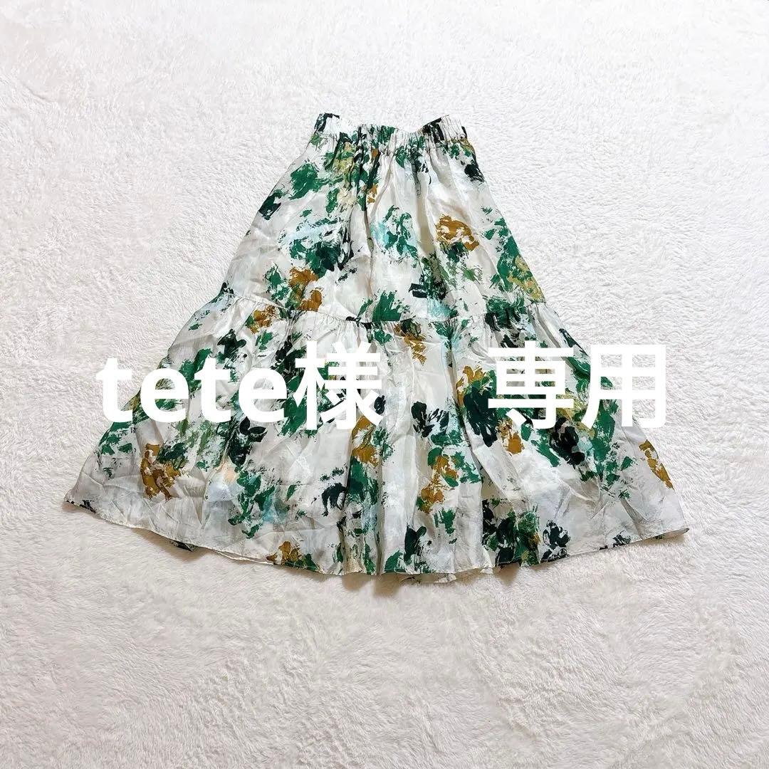[超美品]SACRA サクラ ティアード ロングスカート 38
