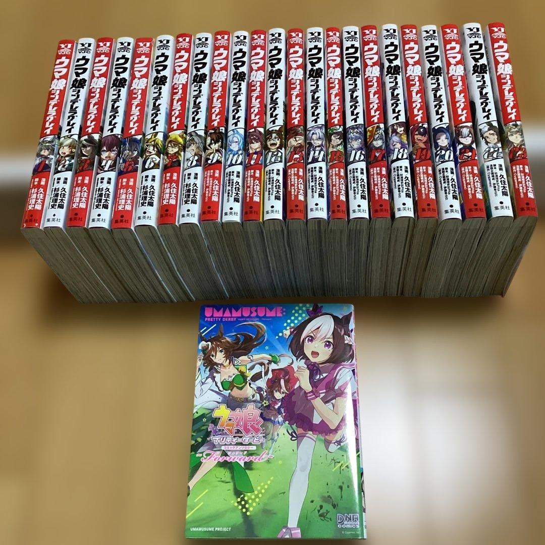 マンガ　ウマ娘 シンデレラグレイ 全巻　完結　セット　関連本　1冊