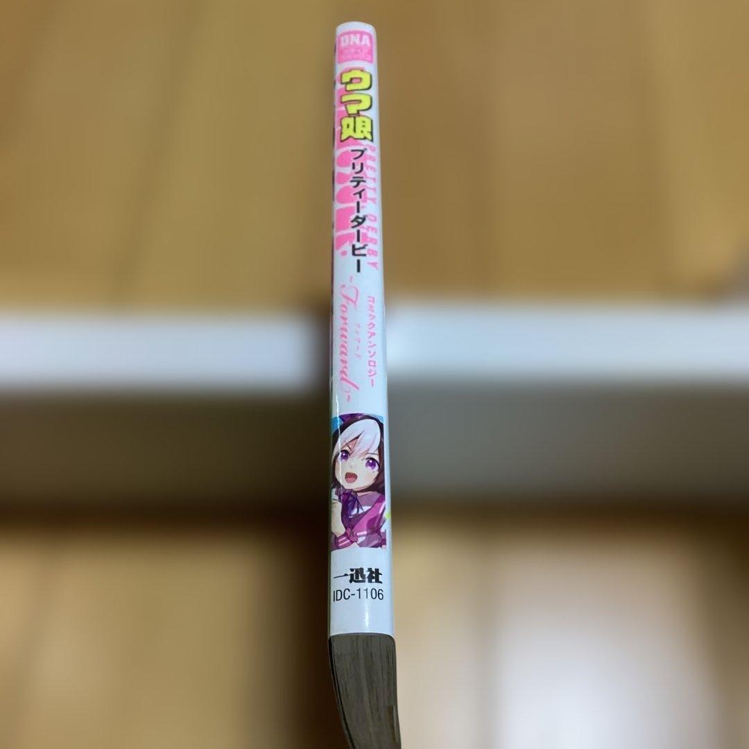 マンガ　ウマ娘 シンデレラグレイ 全巻　完結　セット　関連本　1冊