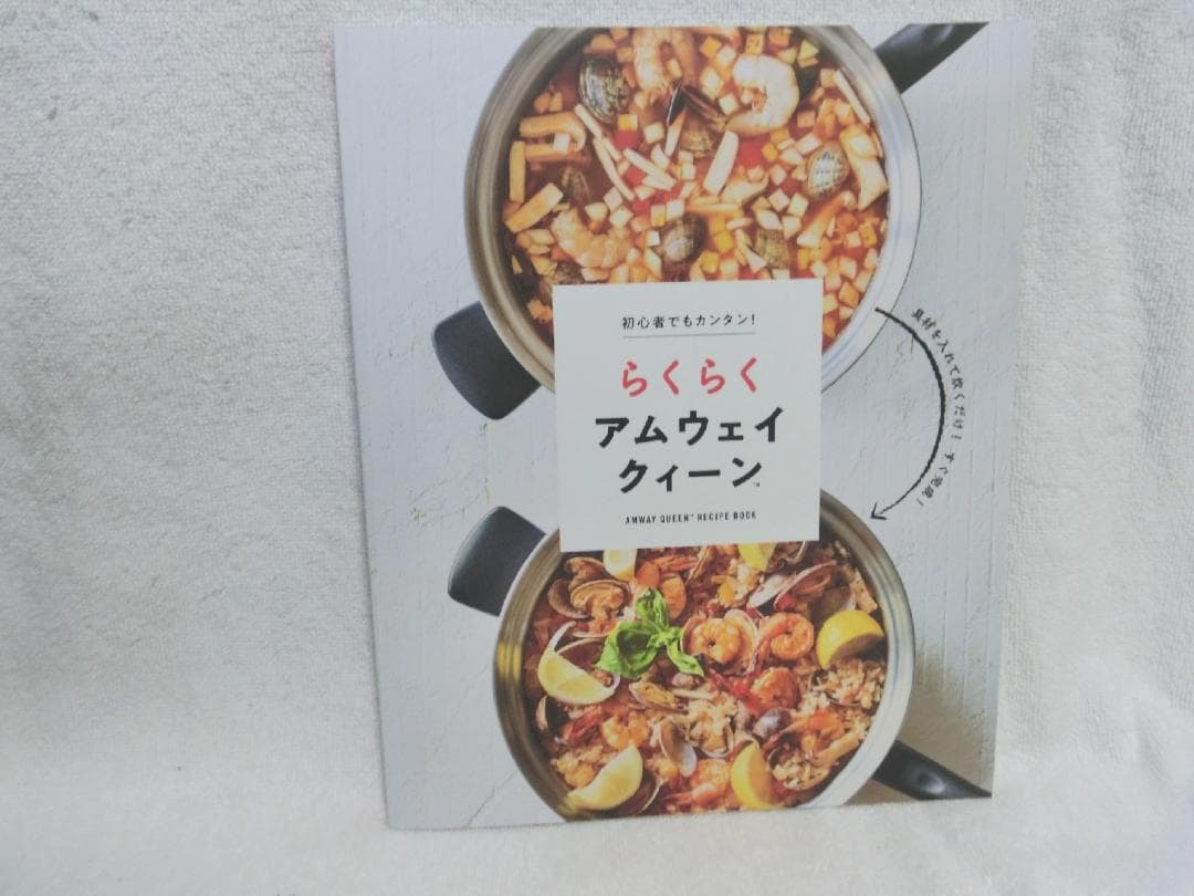 アムウェイ ウォック 蓋,網2点付き 現行未使用品 料理本とトリプルバッズ1付き