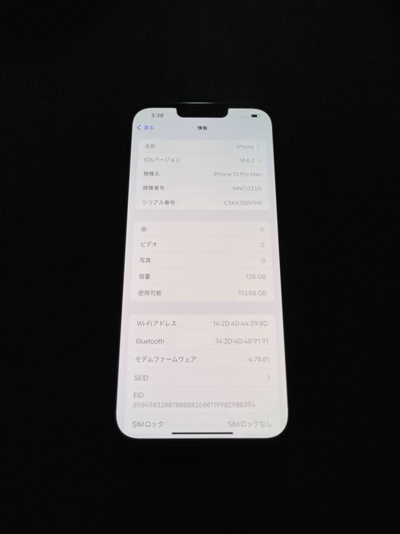R*a様 iPhone13 PRO MAX 120GB simフリー　美品　完動
