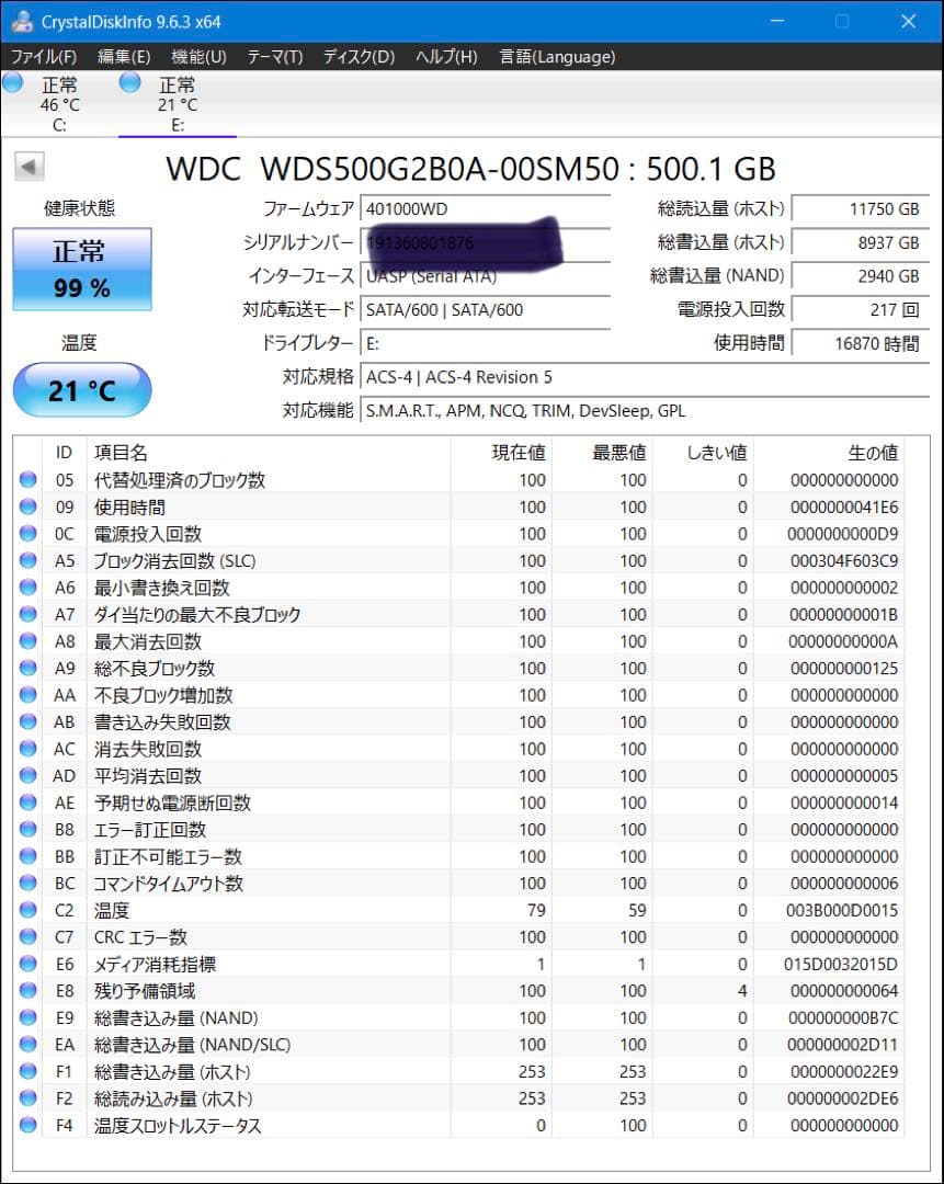 WD Blue SATA SSD 500GB(WDS500G2B0A)箱付き