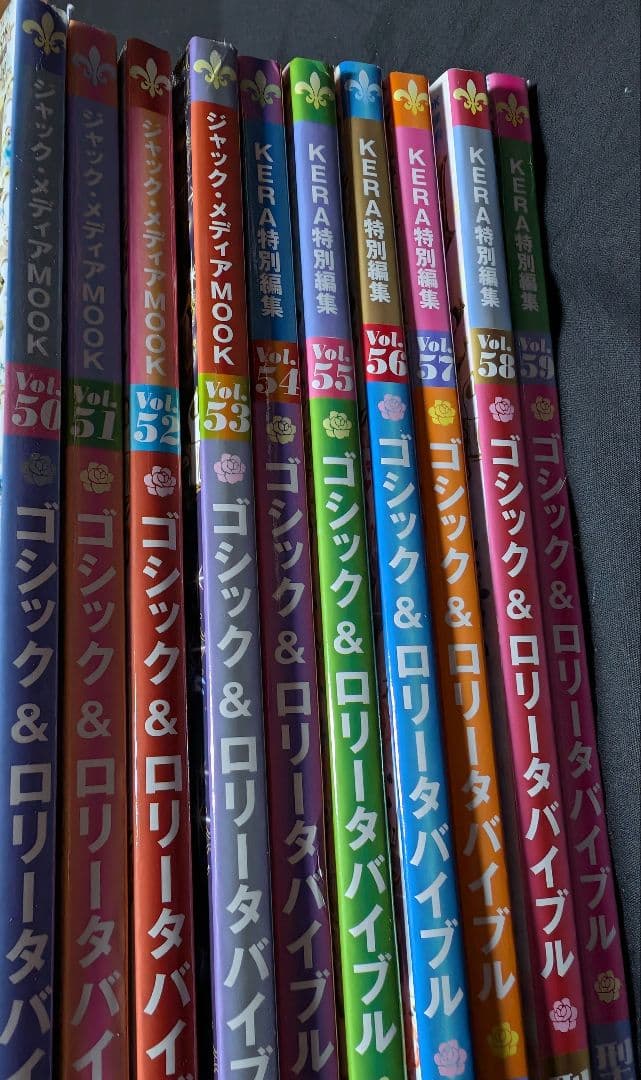 Gothic & Lolita Bible ゴスロリバイブル 　　51〜59
