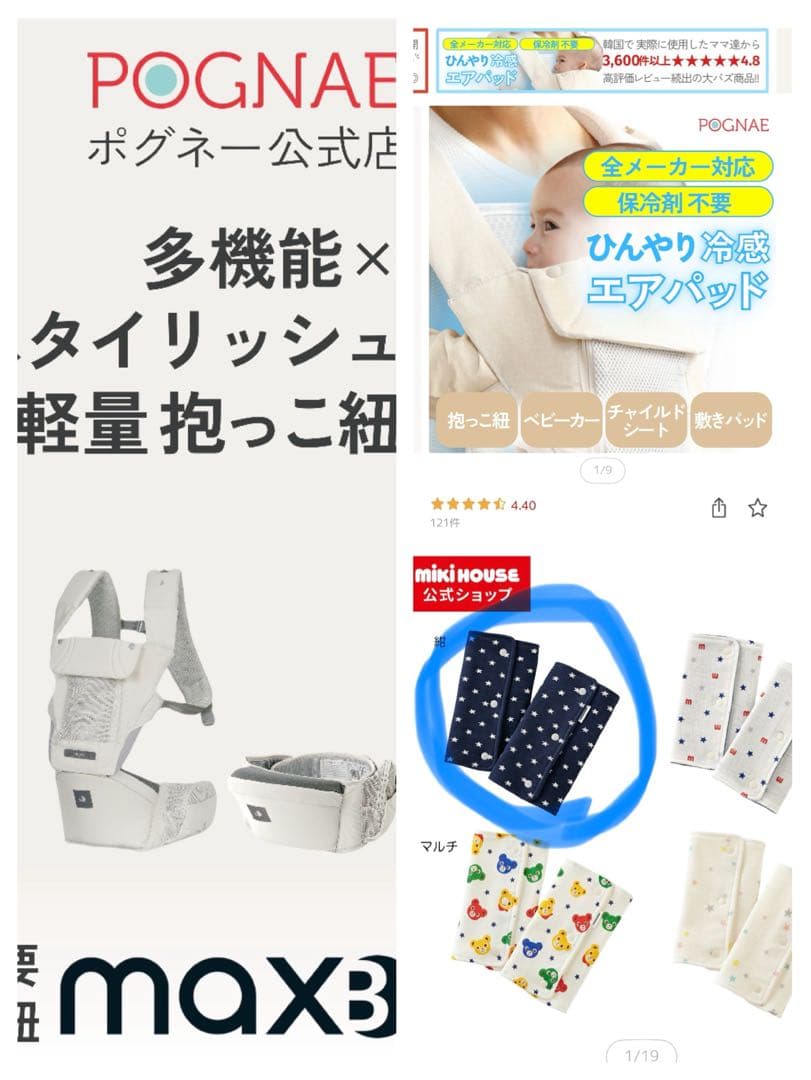 POGNAE ポグネー maxB 抱っこ紐 箱無し