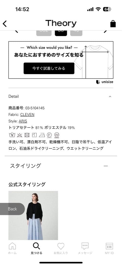 Cleven Aris Blouson サンドベージュ　38