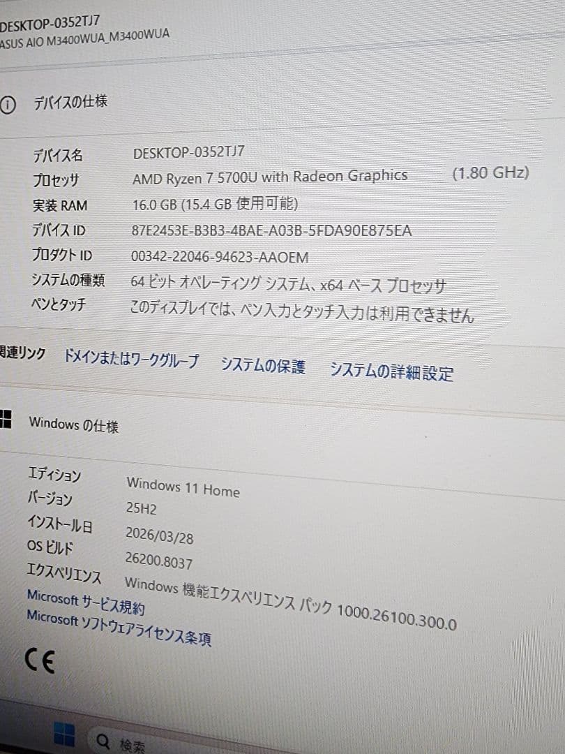 wr11　1台限定の極上品！ASUS 高スペック一体型デスクトップPC