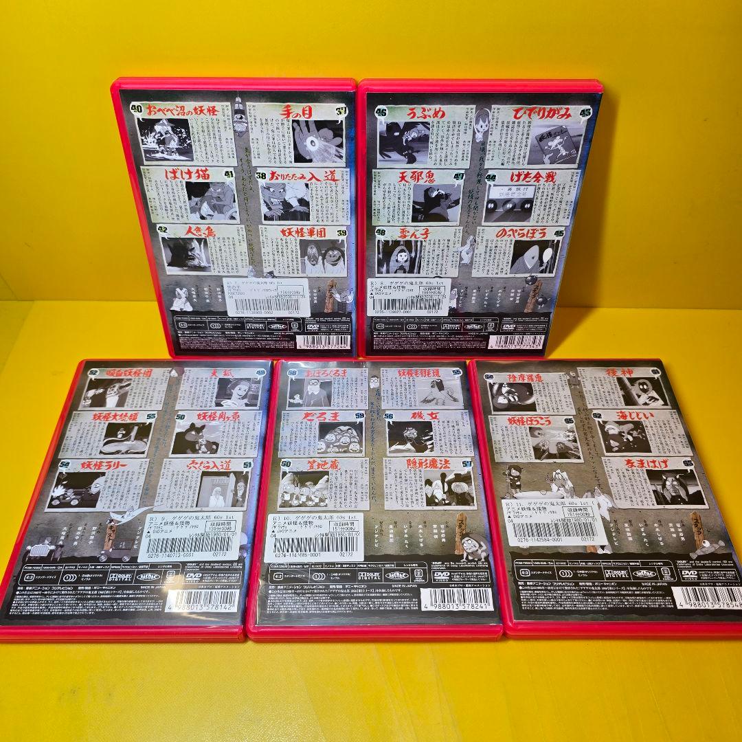 新品ケース交換済み 　ゲゲゲの鬼太郎　60s　DVD11巻セット