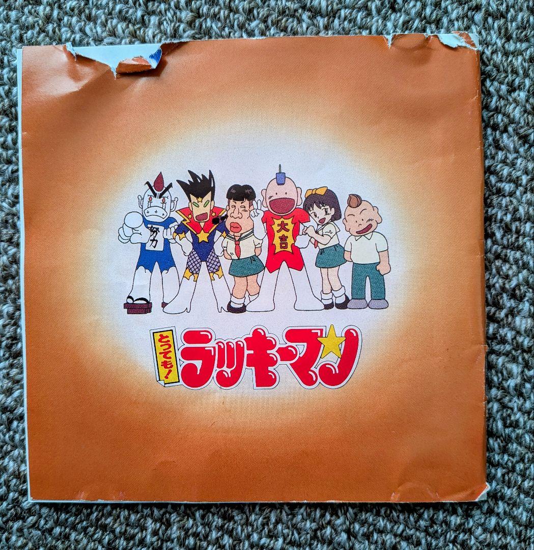 【希少・レア】とっても！ラッキーマン ヒット曲集 CD 八代亜紀 1994年盤