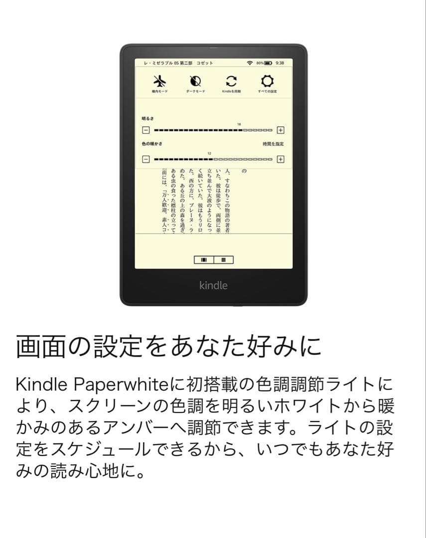 カバー付 Kindle Paperwhite 11世代 32GB 広告無