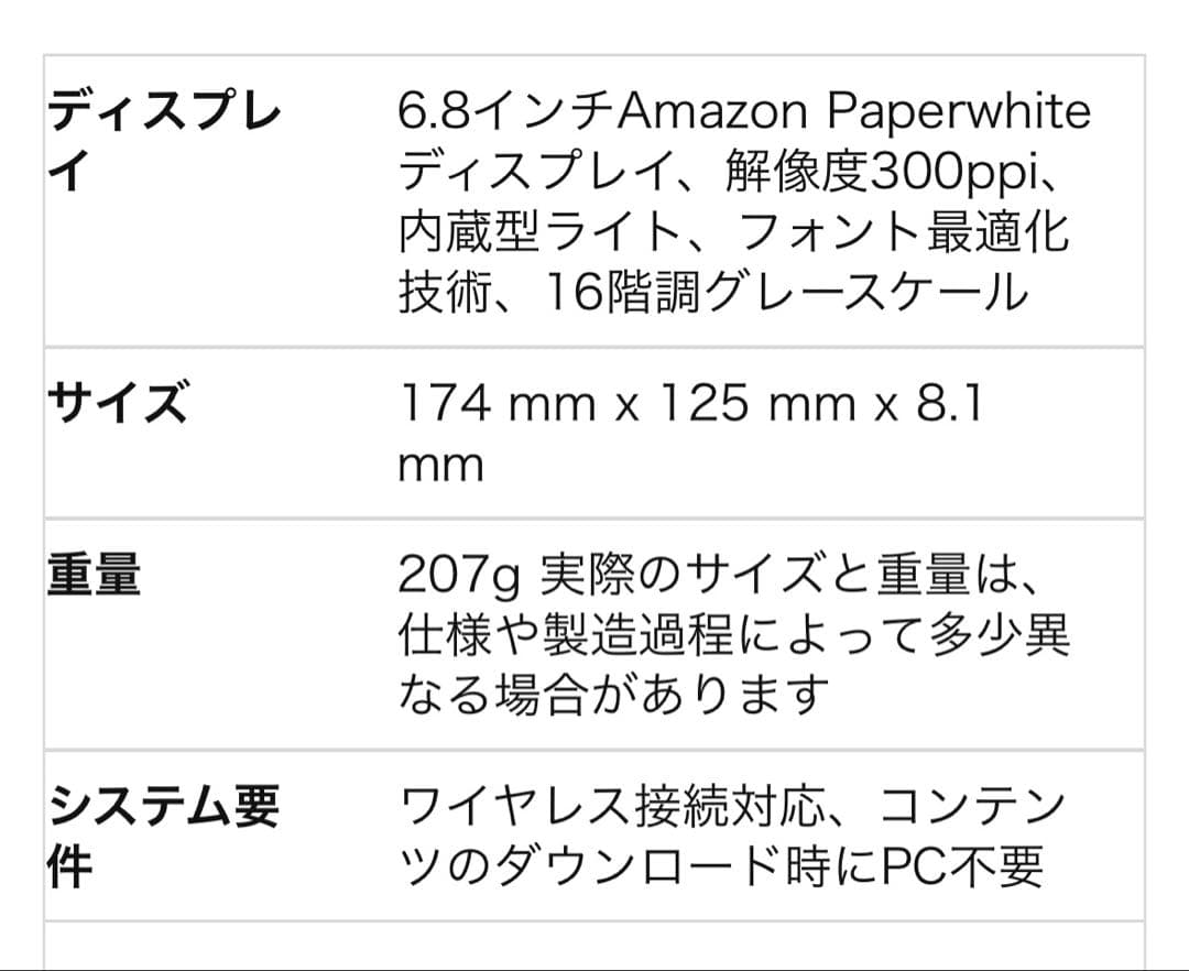 カバー付 Kindle Paperwhite 11世代 32GB 広告無