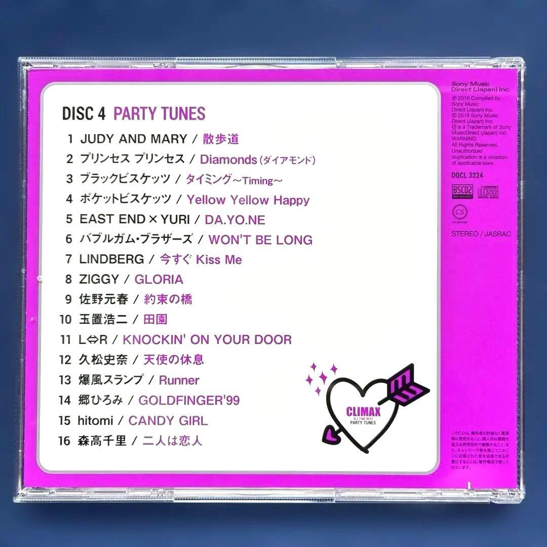 クライマックス オールタイムベスト CD5枚組