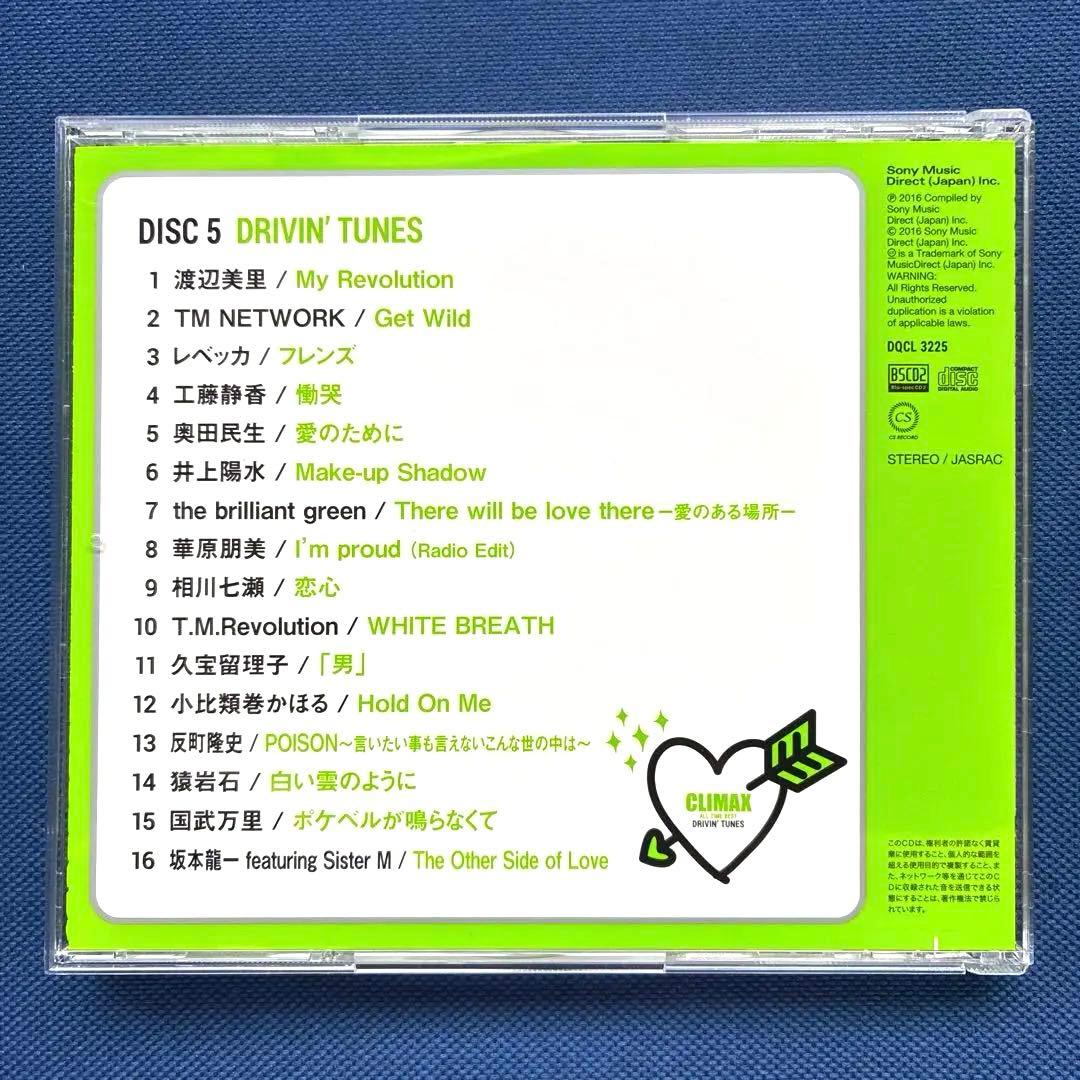 クライマックス オールタイムベスト CD5枚組