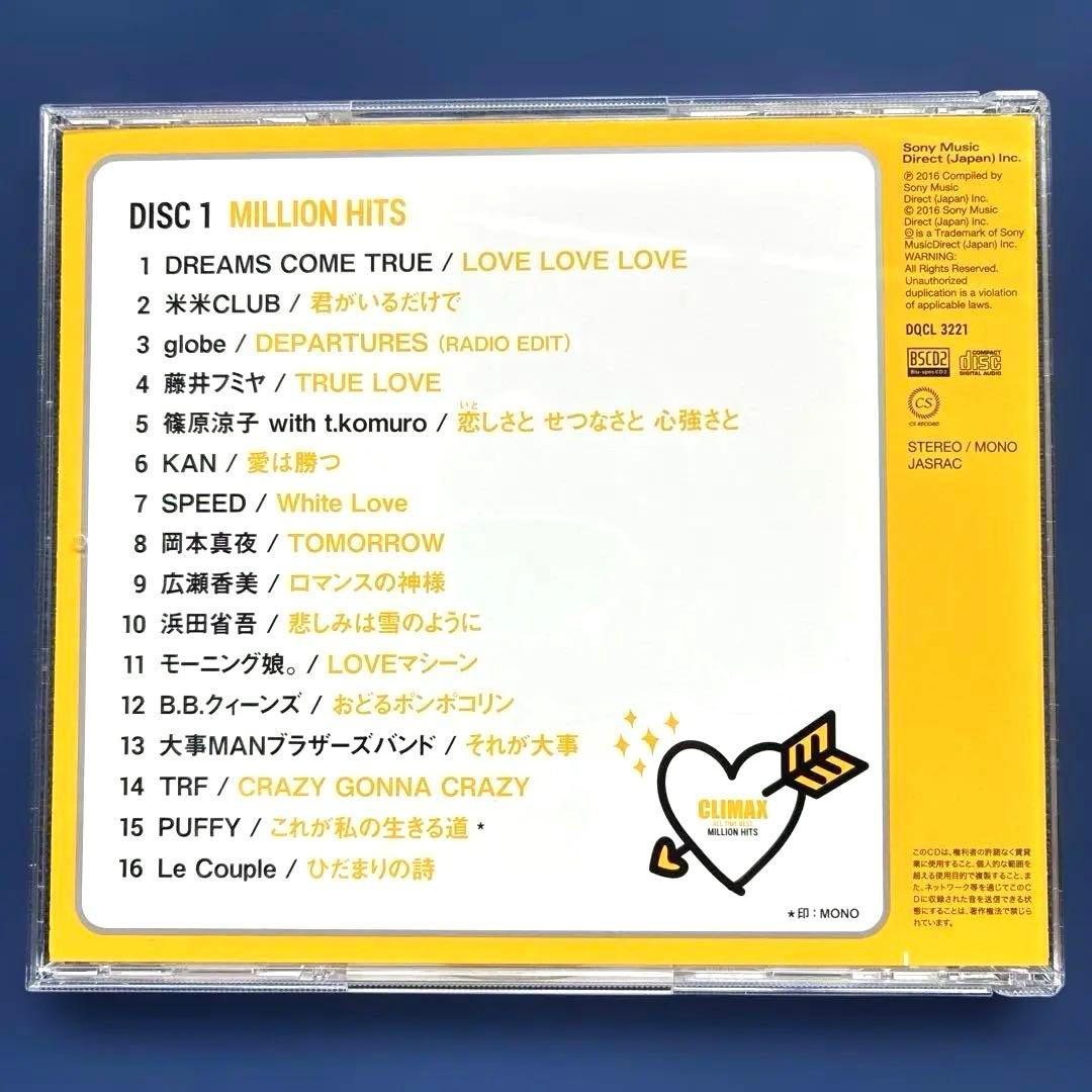 クライマックス オールタイムベスト CD5枚組