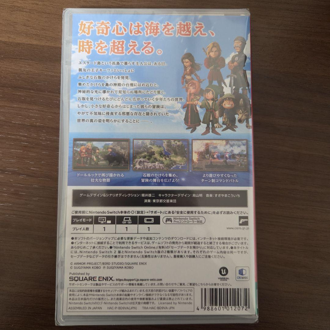 【新品未開封】Switch ドラゴンクエスト7 Reimagined ドラクエ7