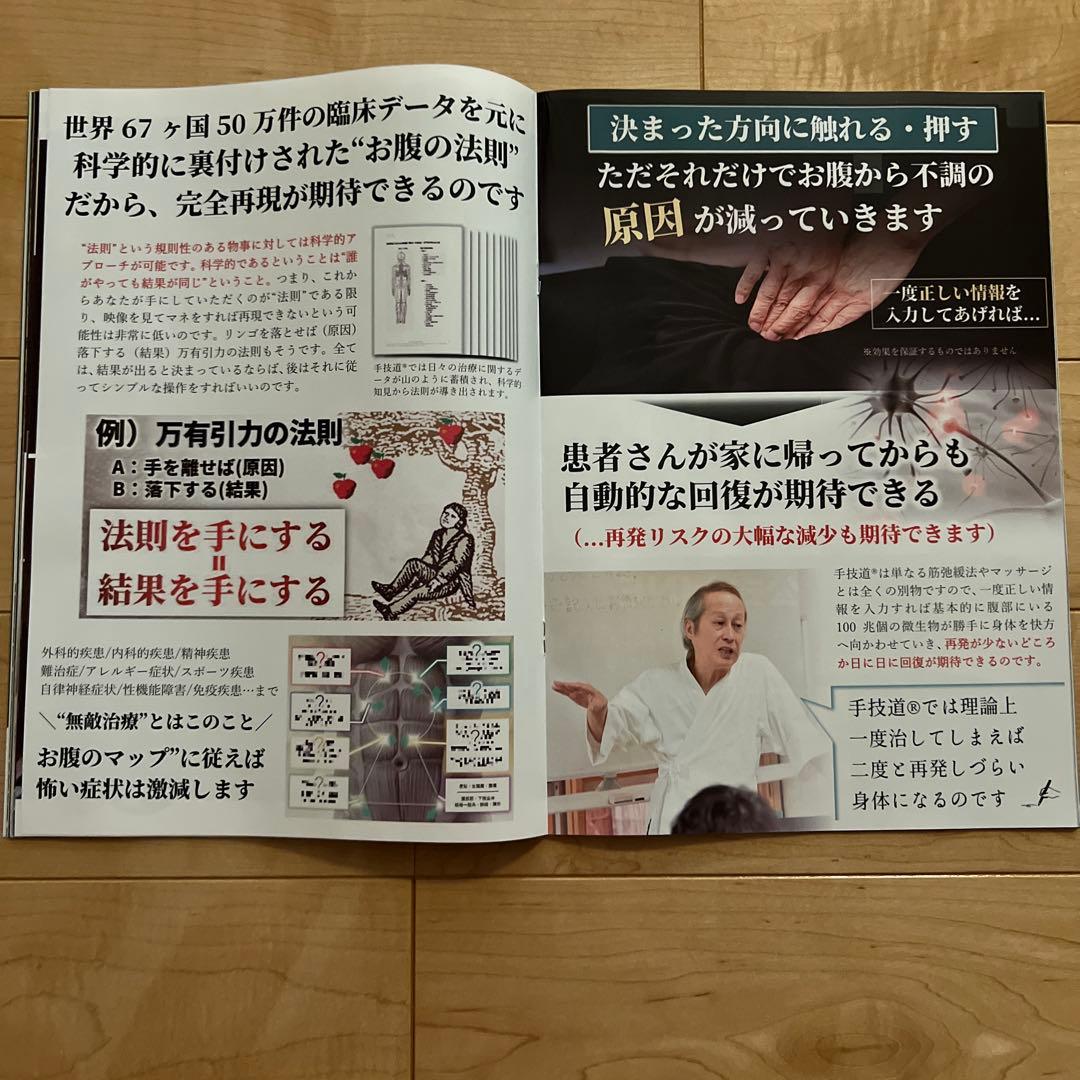 夏の限定特価【美品】手技道　百年後の医学　(村松　努)DVD