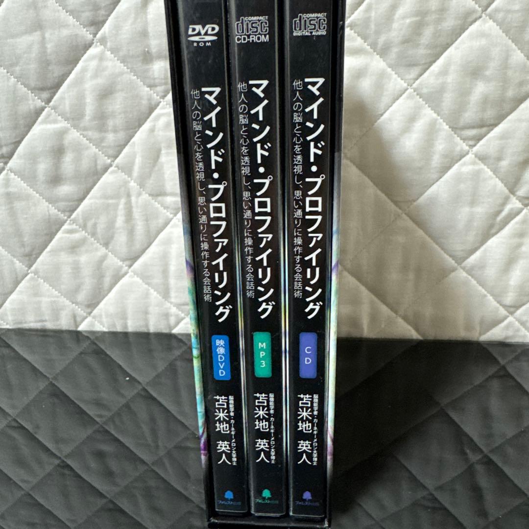 マインド・プロファイリング 苫米地英人　DVD フォレスト出版