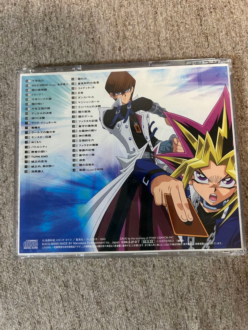 遊戯王 デュエルモンスターズ サウンドデュエル