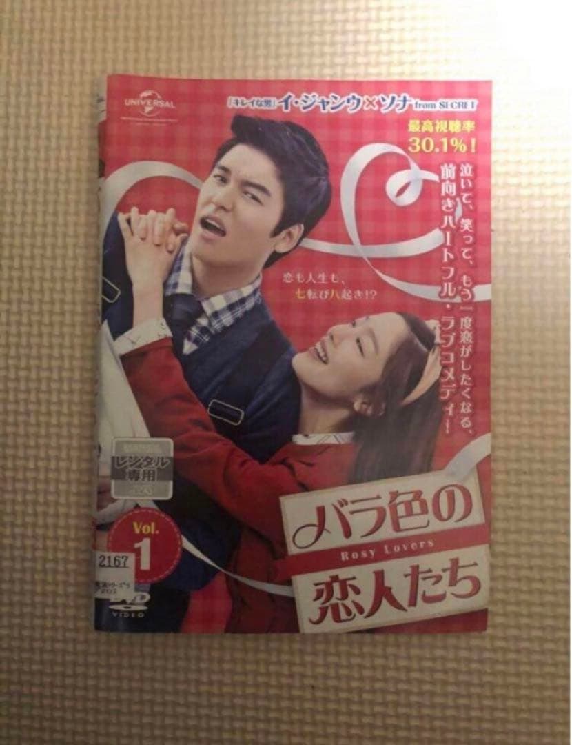 韓国ドラマ DVD レンタル品 バラ色の恋人たち 全40巻