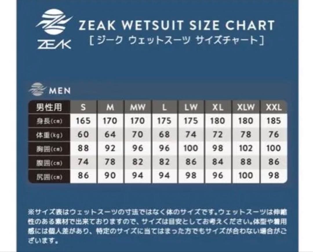 【もう隠居様用】ZEAK スプリング　メンズ　XLW