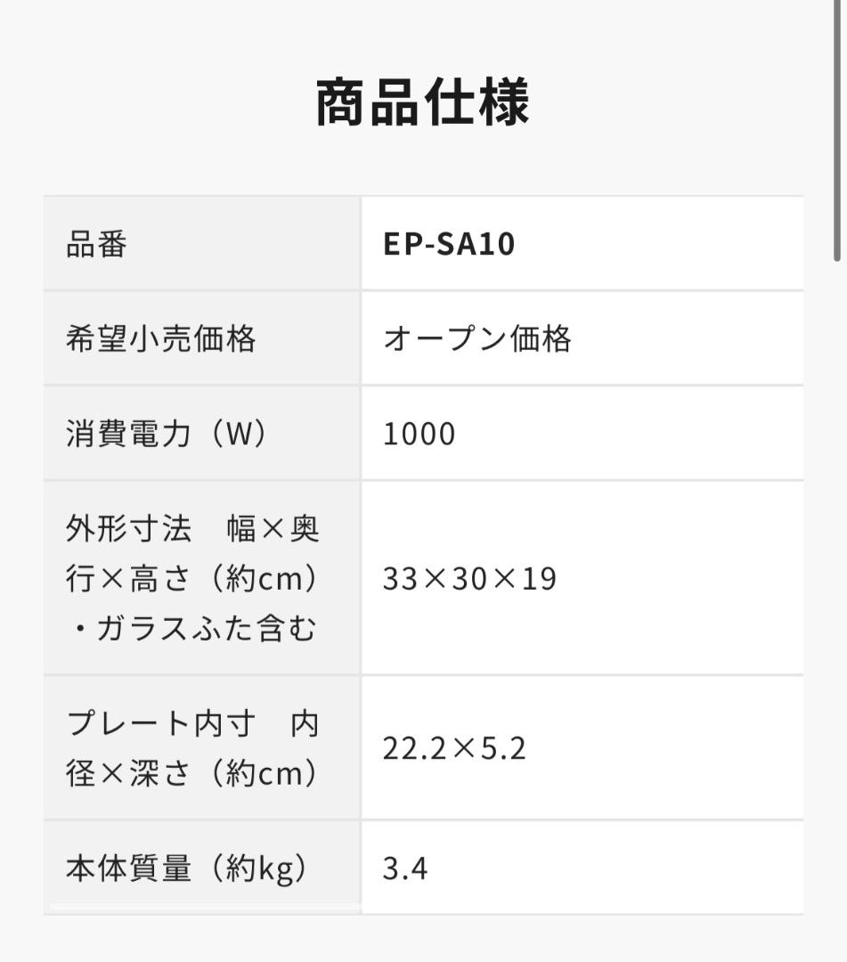新品未使用 ZOJIRUSHI グリル鍋 EP-SA10-BA ブラック