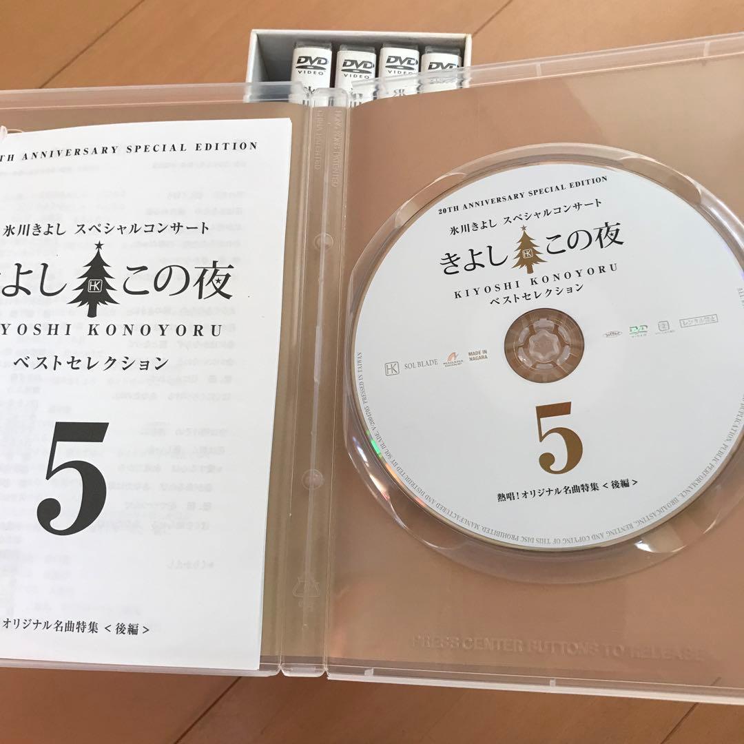 きよしこの夜 Kiyoshi Konoyoru DVD 5枚セット
