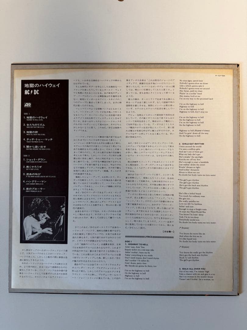 国内盤 LPレコード AC/DC Highway to Hell