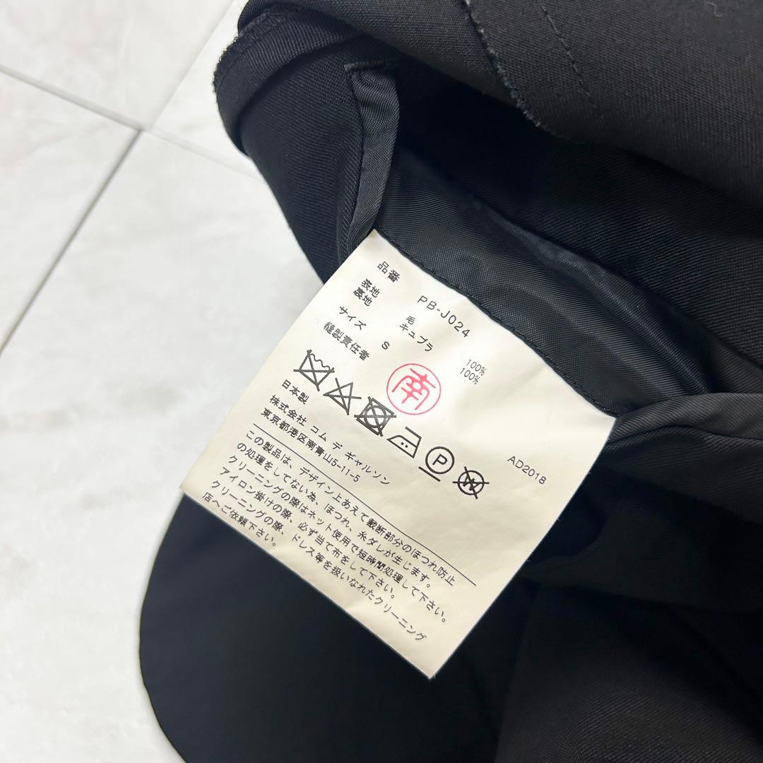 18AW コムデギャルソン オムプリュス ホワイトショック期 捻れジャケット S