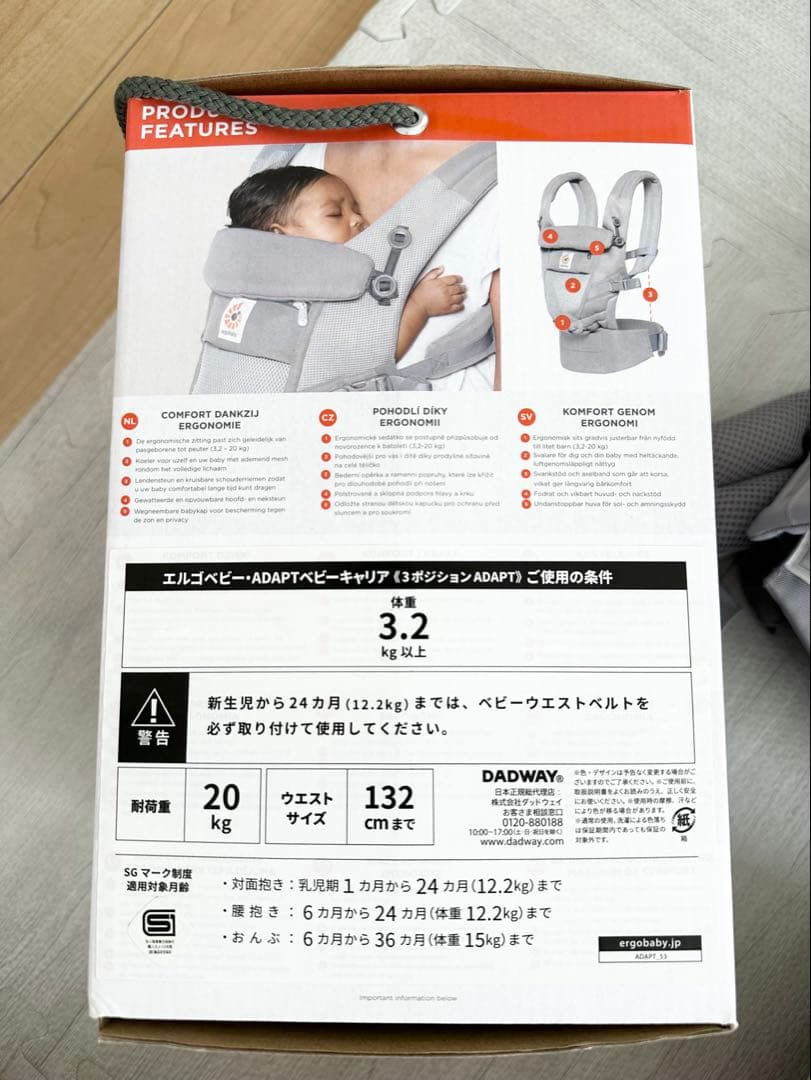 ergobaby ADAPT COOL AIR　ウエストベルト付　グレー