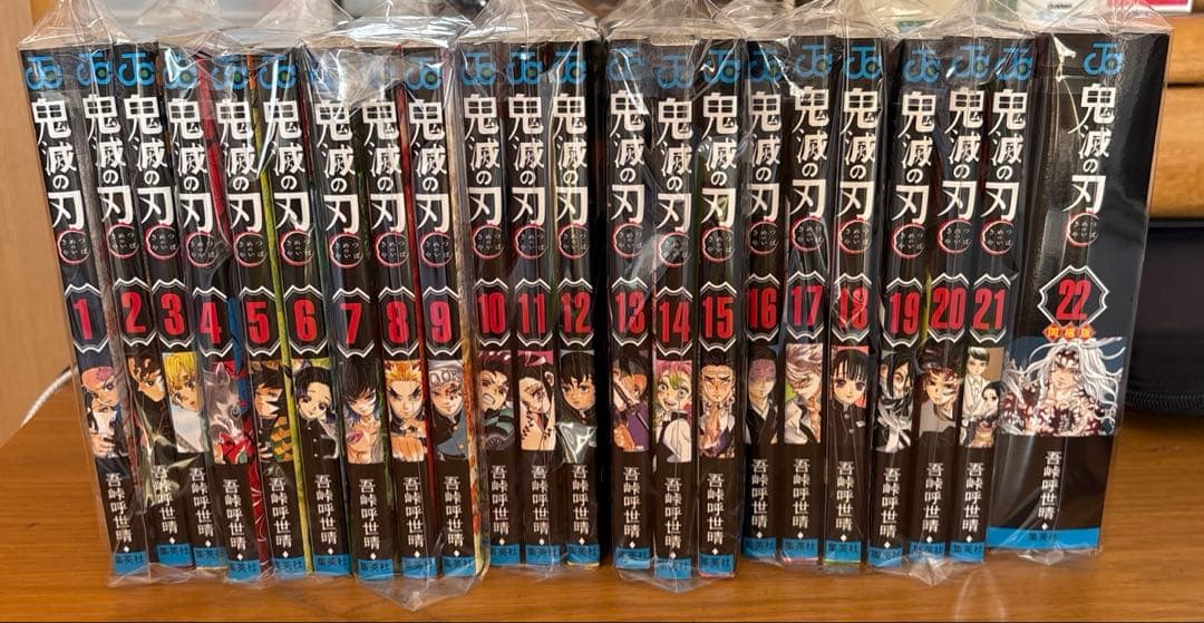 鬼滅の刃　1〜22巻(缶バッチ&小冊子付き同梱版)