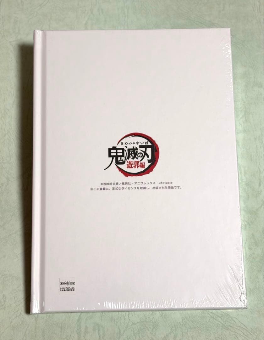 鬼滅の刃　遊郭編　OP＆ED Animation COMPLETE BOOK