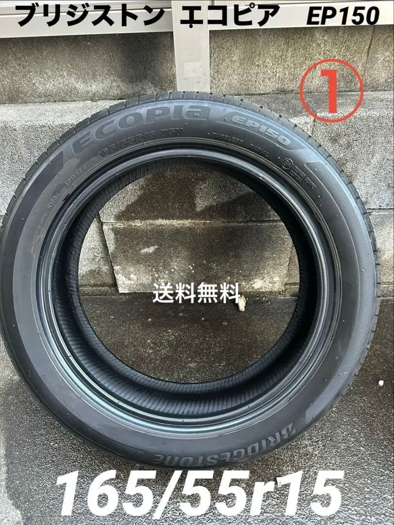 BRIDGESTONE ECOPIA EP150 165/55R15 4本