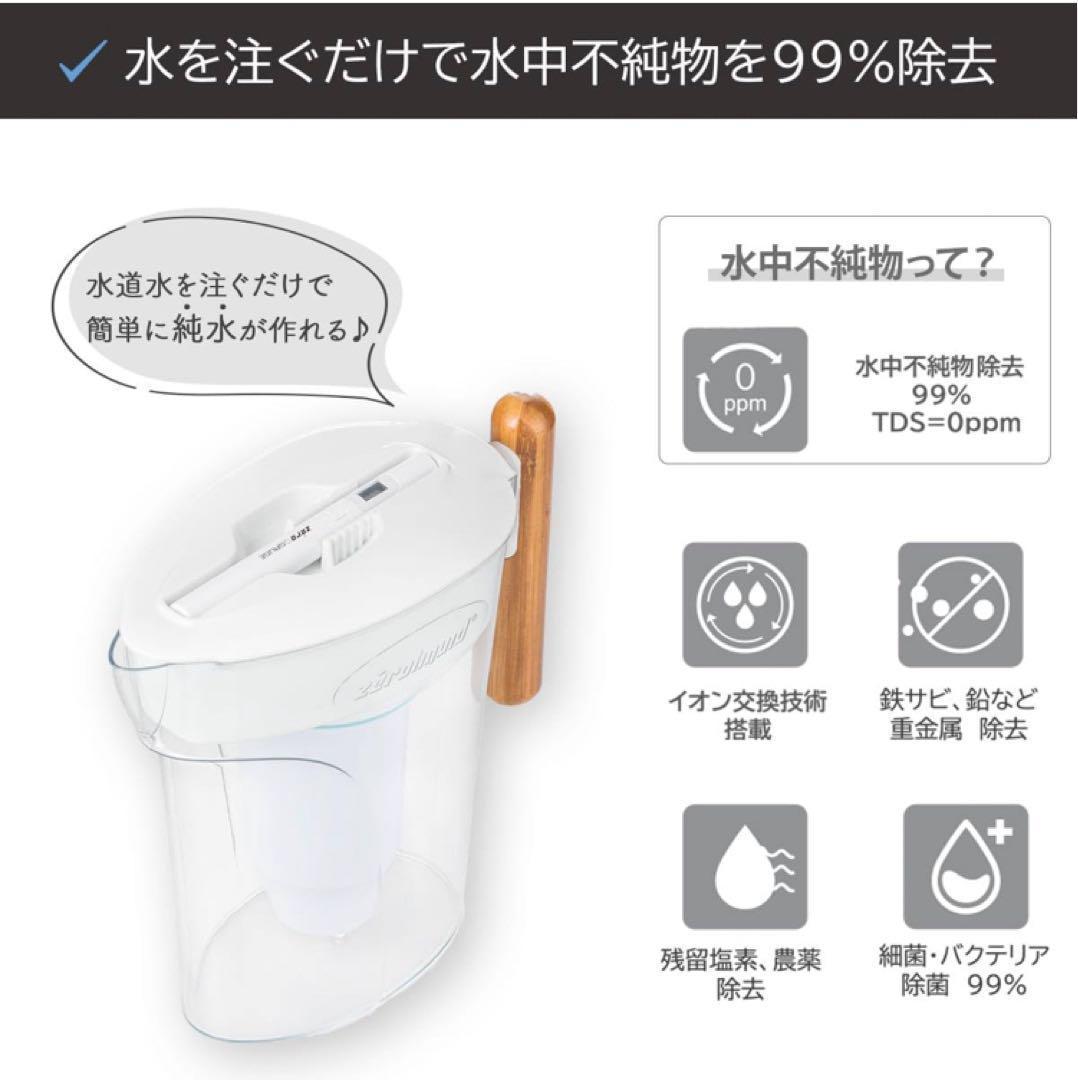 【新品未使用】ZERO PITCHER ゼロピッチャー ポット型浄水器 1.6L