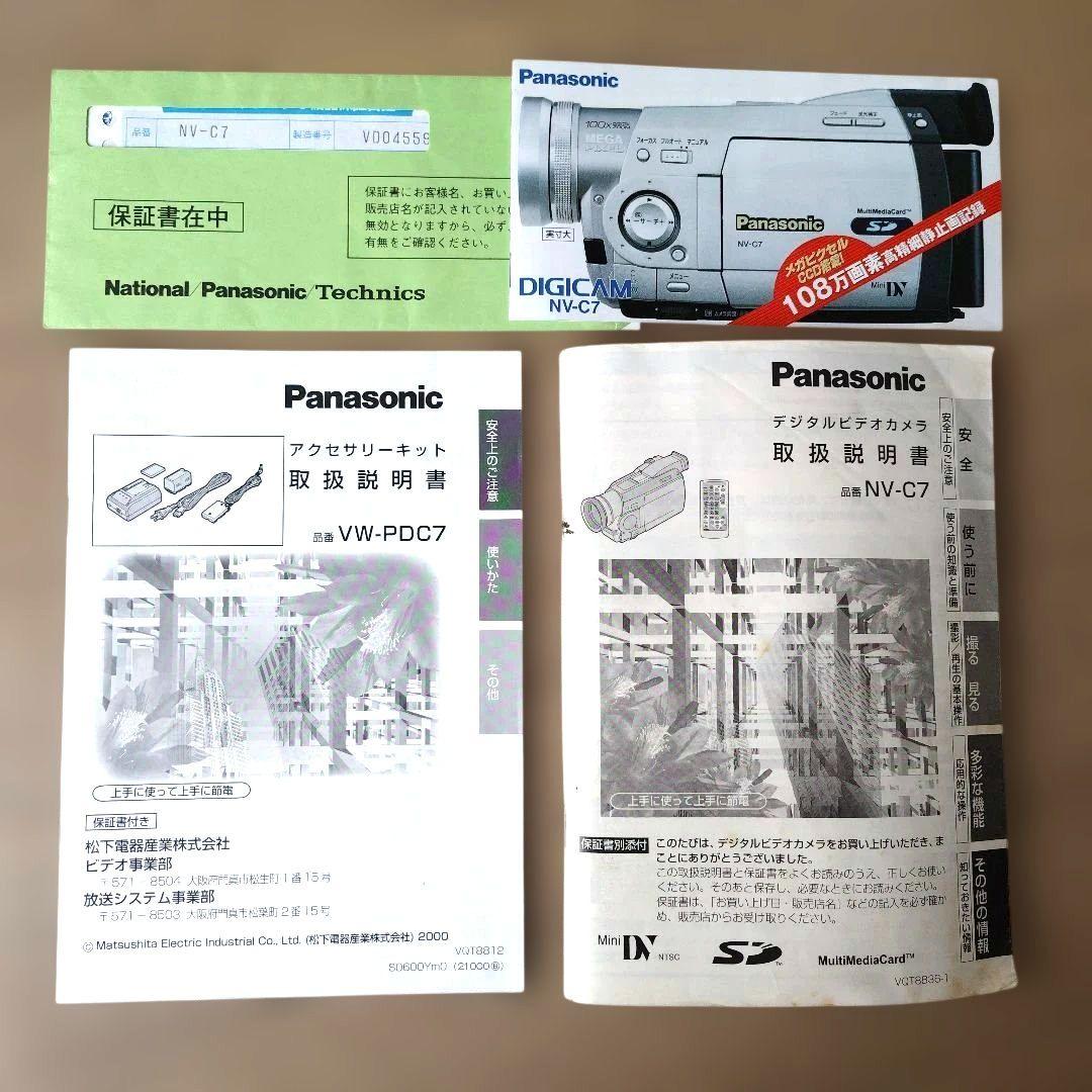 Panasonic デジカムNV-C7 デジタルビデオカメラ