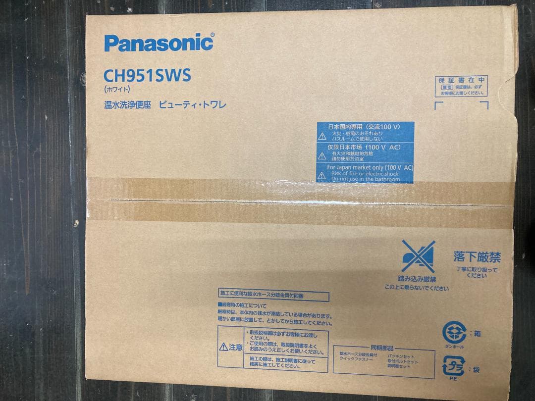 け*J様 Panasonic ビューティトワレ CH951SWS 新品未開封 温